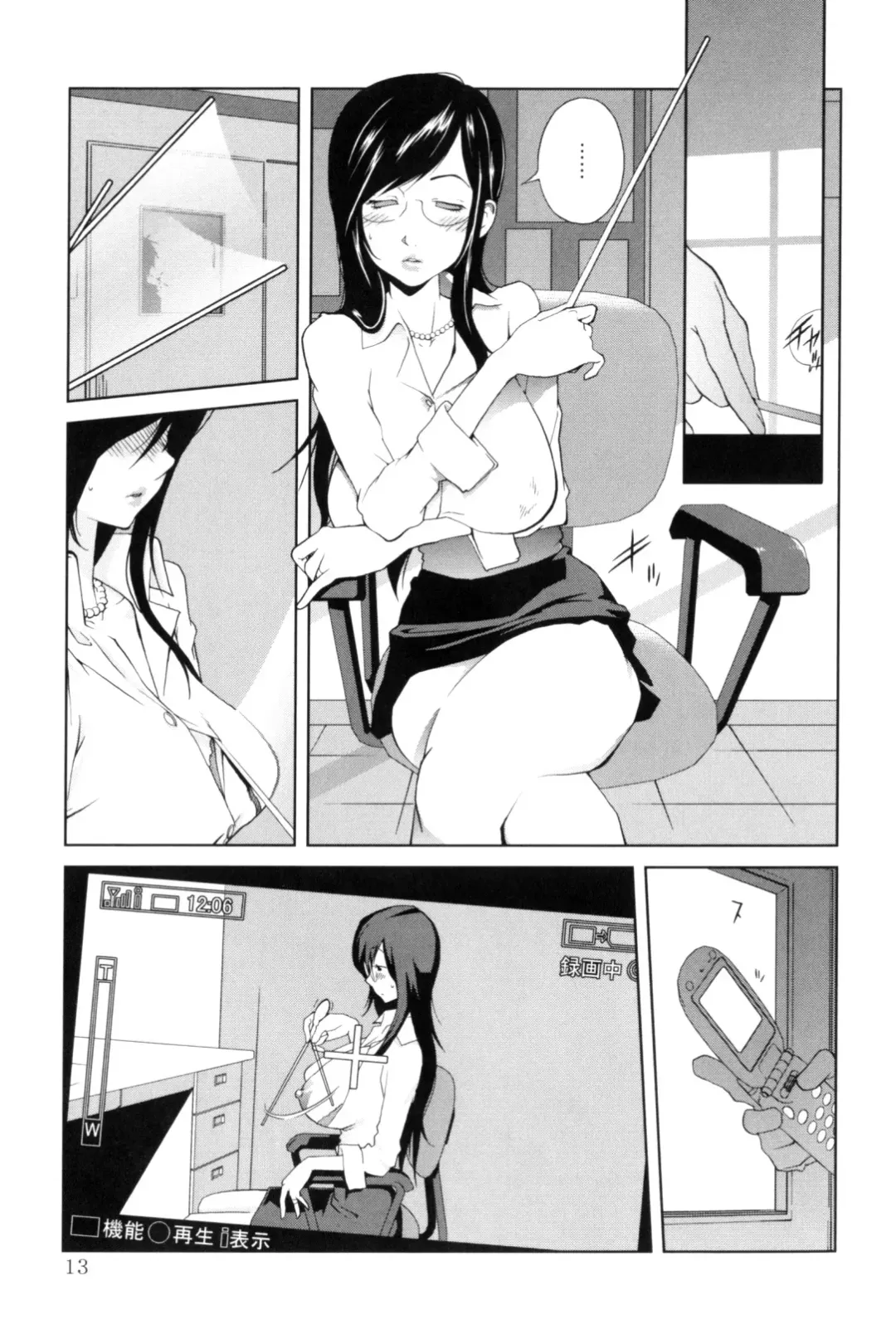 [Kotoyoshi Yumisuke] Kumikyoku Mitsunyuu - Mammosus Vacca Narratio Fhentai - Page 14
