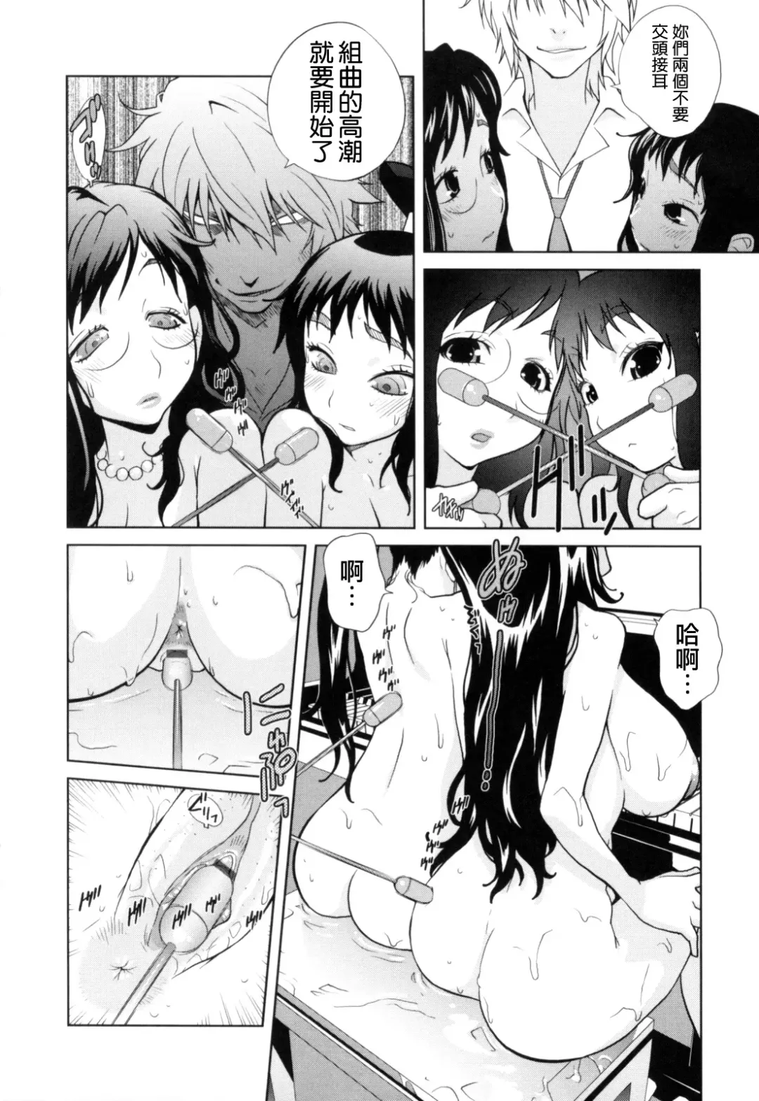 [Kotoyoshi Yumisuke] Kumikyoku Mitsunyuu - Mammosus Vacca Narratio Fhentai - Page 183