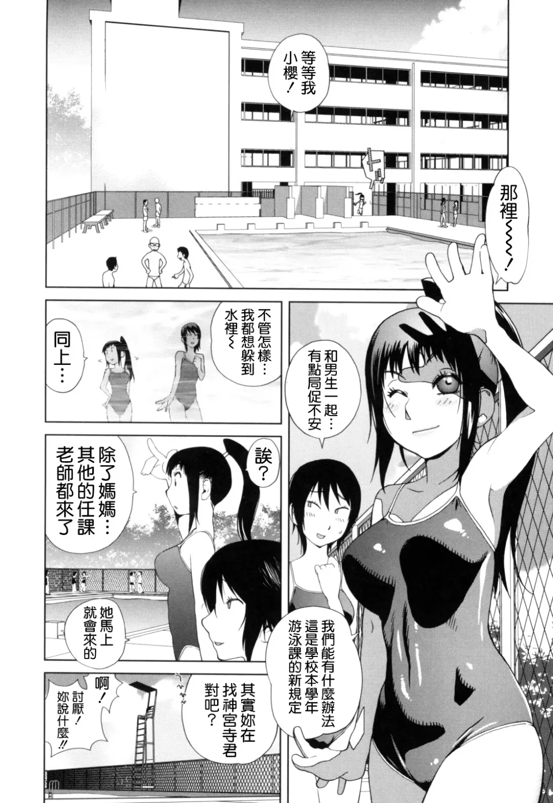 [Kotoyoshi Yumisuke] Kumikyoku Mitsunyuu - Mammosus Vacca Narratio Fhentai - Page 53