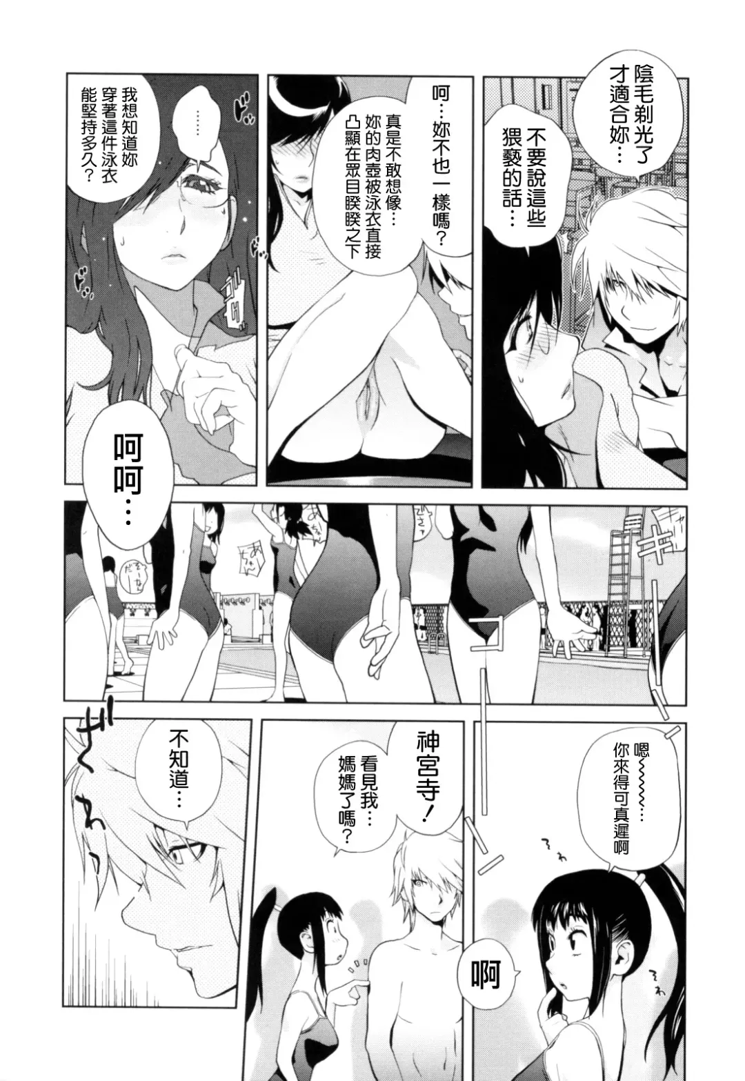 [Kotoyoshi Yumisuke] Kumikyoku Mitsunyuu - Mammosus Vacca Narratio Fhentai - Page 55