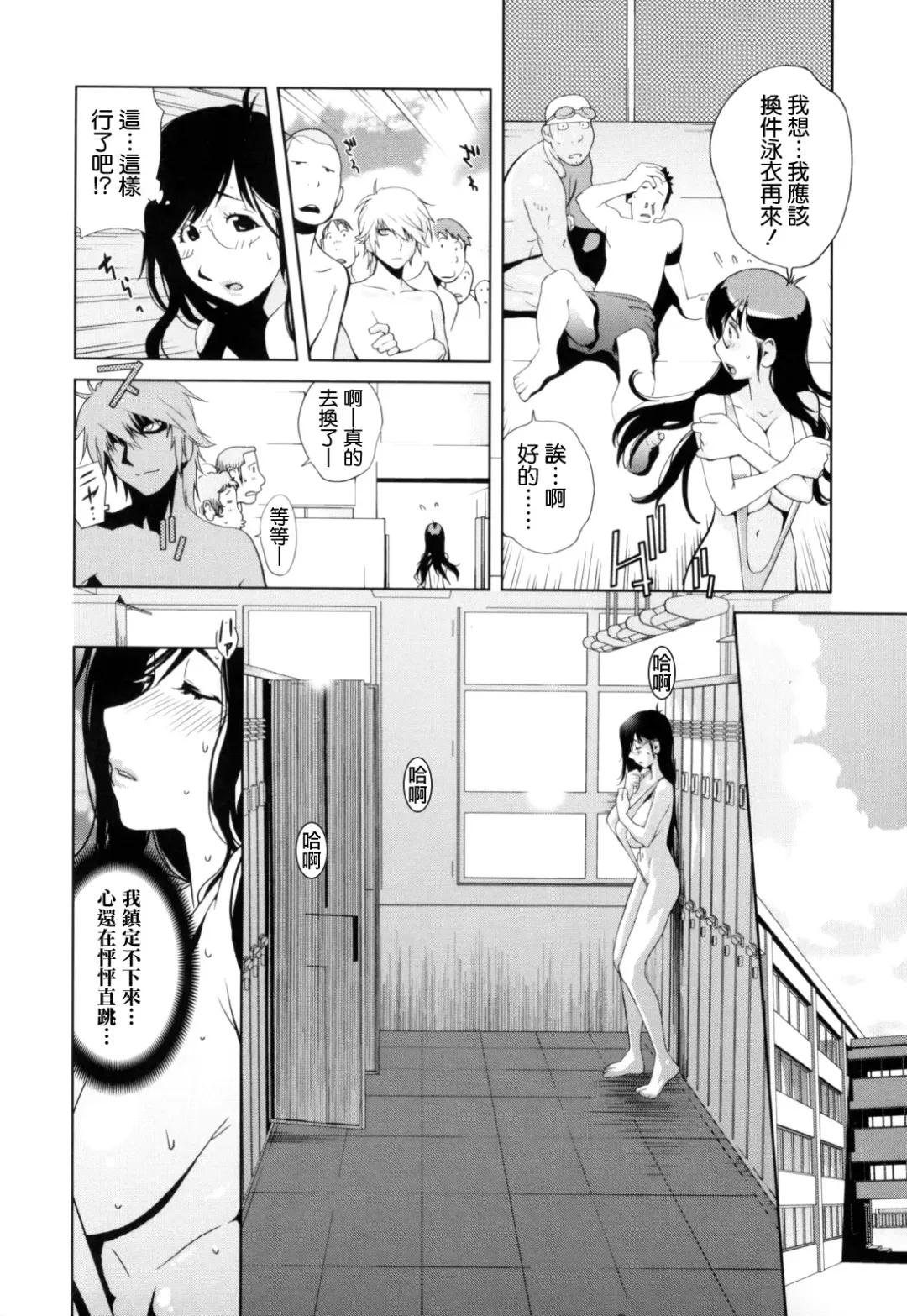 [Kotoyoshi Yumisuke] Kumikyoku Mitsunyuu - Mammosus Vacca Narratio Fhentai - Page 61