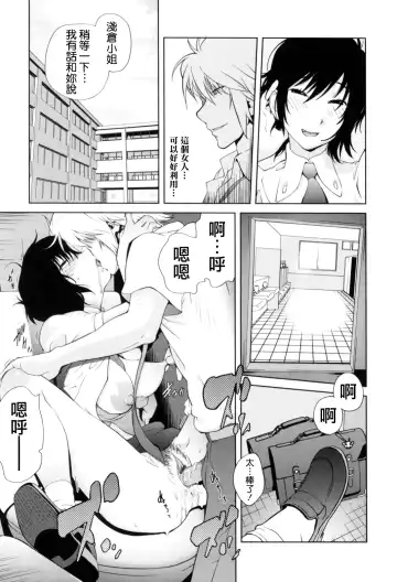 [Kotoyoshi Yumisuke] Kumikyoku Mitsunyuu - Mammosus Vacca Narratio Fhentai - Page 114