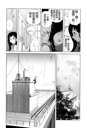 [Kotoyoshi Yumisuke] Kumikyoku Mitsunyuu - Mammosus Vacca Narratio Fhentai - Page 118