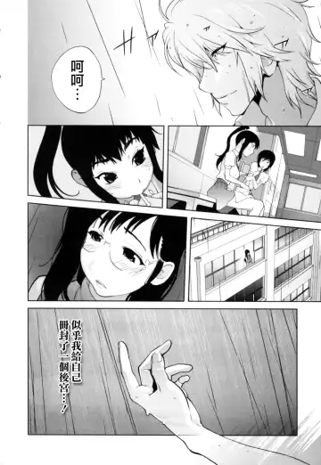 [Kotoyoshi Yumisuke] Kumikyoku Mitsunyuu - Mammosus Vacca Narratio Fhentai - Page 119