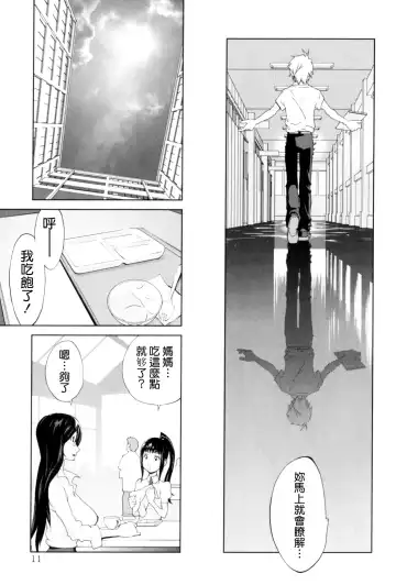 [Kotoyoshi Yumisuke] Kumikyoku Mitsunyuu - Mammosus Vacca Narratio Fhentai - Page 12