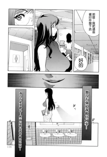 [Kotoyoshi Yumisuke] Kumikyoku Mitsunyuu - Mammosus Vacca Narratio Fhentai - Page 120