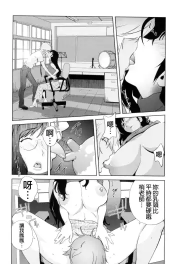 [Kotoyoshi Yumisuke] Kumikyoku Mitsunyuu - Mammosus Vacca Narratio Fhentai - Page 122