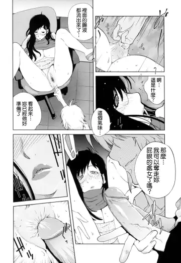 [Kotoyoshi Yumisuke] Kumikyoku Mitsunyuu - Mammosus Vacca Narratio Fhentai - Page 125