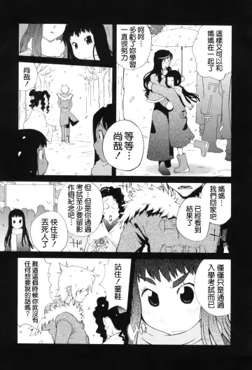 [Kotoyoshi Yumisuke] Kumikyoku Mitsunyuu - Mammosus Vacca Narratio Fhentai - Page 134