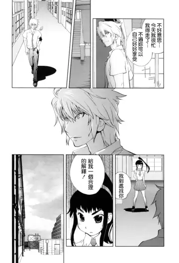 [Kotoyoshi Yumisuke] Kumikyoku Mitsunyuu - Mammosus Vacca Narratio Fhentai - Page 140