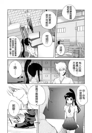 [Kotoyoshi Yumisuke] Kumikyoku Mitsunyuu - Mammosus Vacca Narratio Fhentai - Page 141