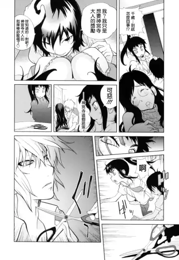 [Kotoyoshi Yumisuke] Kumikyoku Mitsunyuu - Mammosus Vacca Narratio Fhentai - Page 175