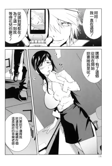 [Kotoyoshi Yumisuke] Kumikyoku Mitsunyuu - Mammosus Vacca Narratio Fhentai - Page 19