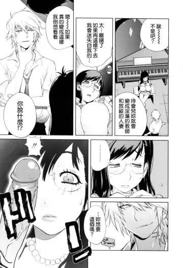 [Kotoyoshi Yumisuke] Kumikyoku Mitsunyuu - Mammosus Vacca Narratio Fhentai - Page 84