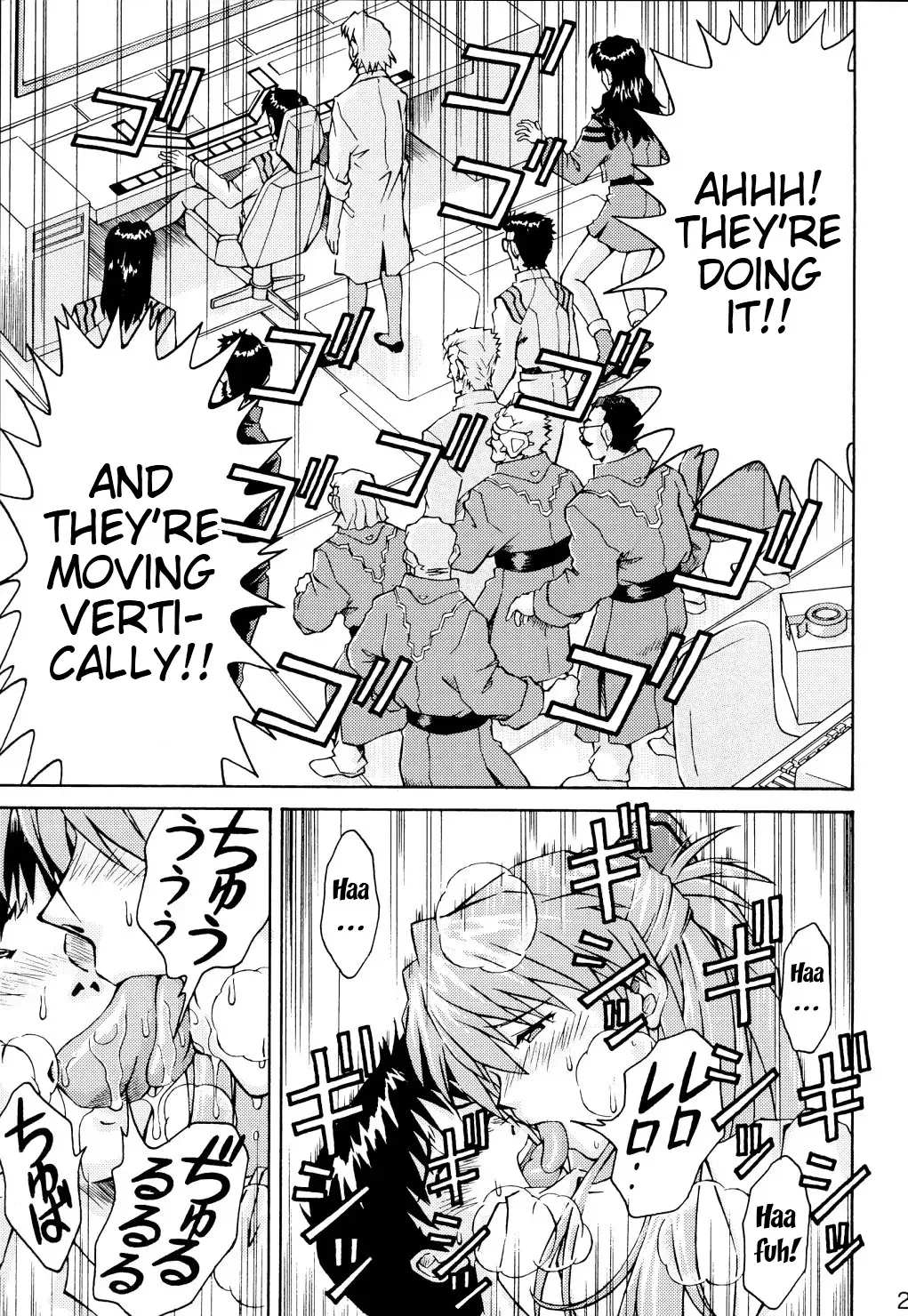 [Kuro Tengu] THE TOWERING INFERNO Fhentai - Page 23