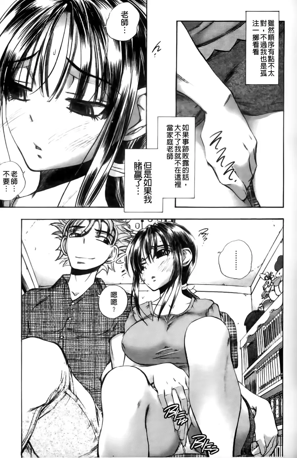 [Yuuki Tsumugi] Mero Ero! | 濕黏柔滑! Fhentai - Page 118