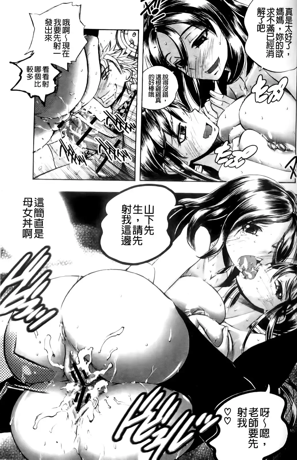 [Yuuki Tsumugi] Mero Ero! | 濕黏柔滑! Fhentai - Page 132