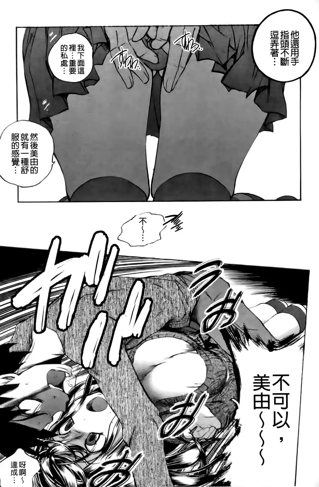 [Yuuki Tsumugi] Mero Ero! | 濕黏柔滑! Fhentai - Page 138