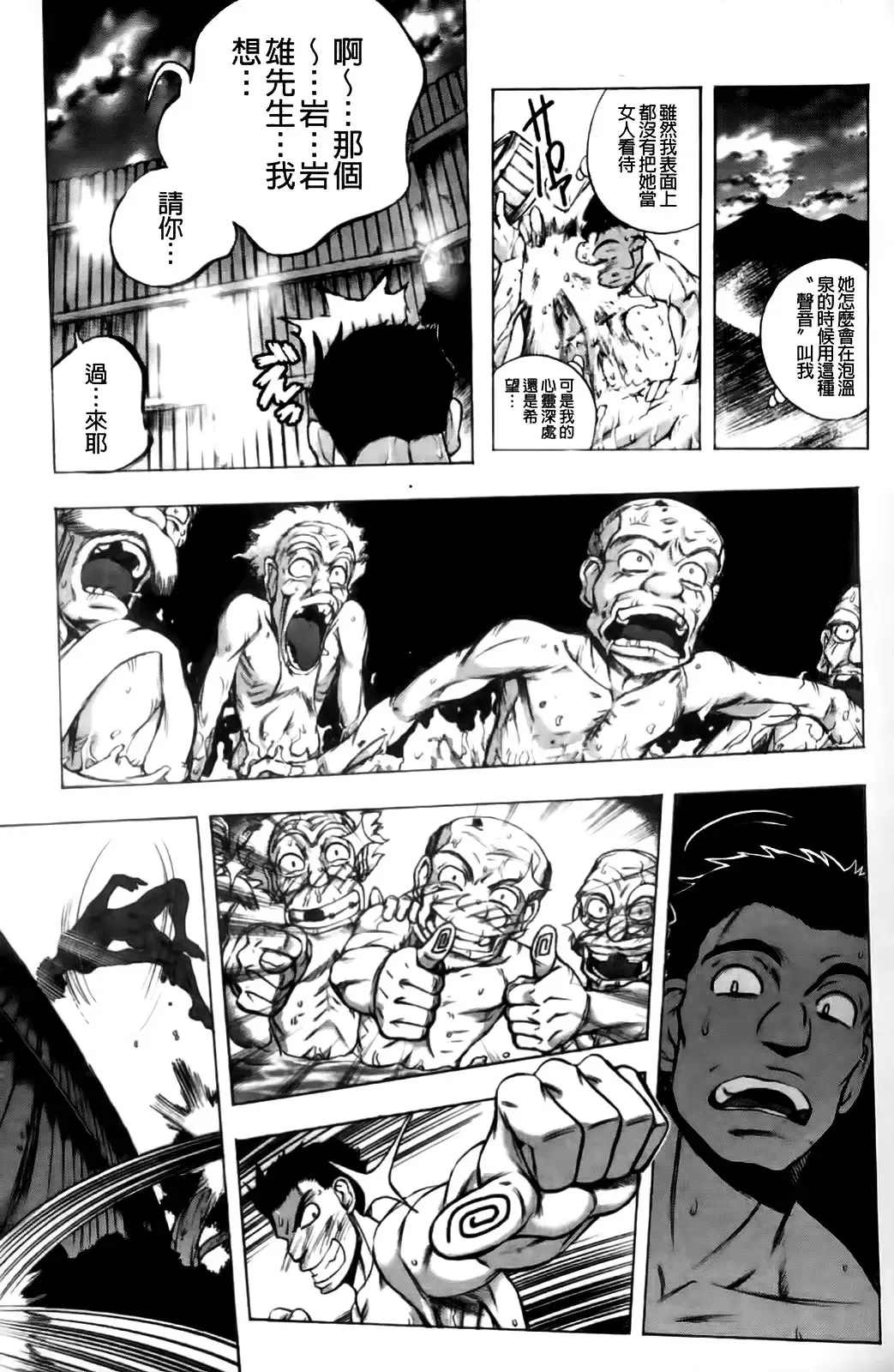 [Yuuki Tsumugi] Mero Ero! | 濕黏柔滑! Fhentai - Page 172