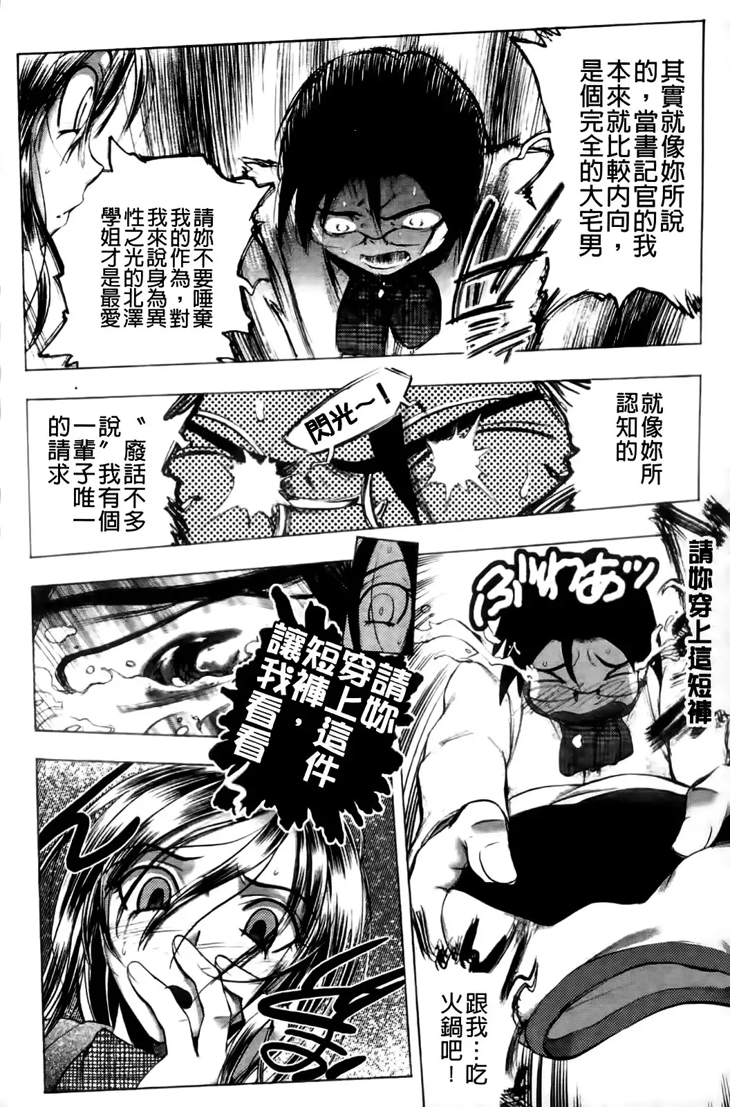 [Yuuki Tsumugi] Mero Ero! | 濕黏柔滑! Fhentai - Page 57