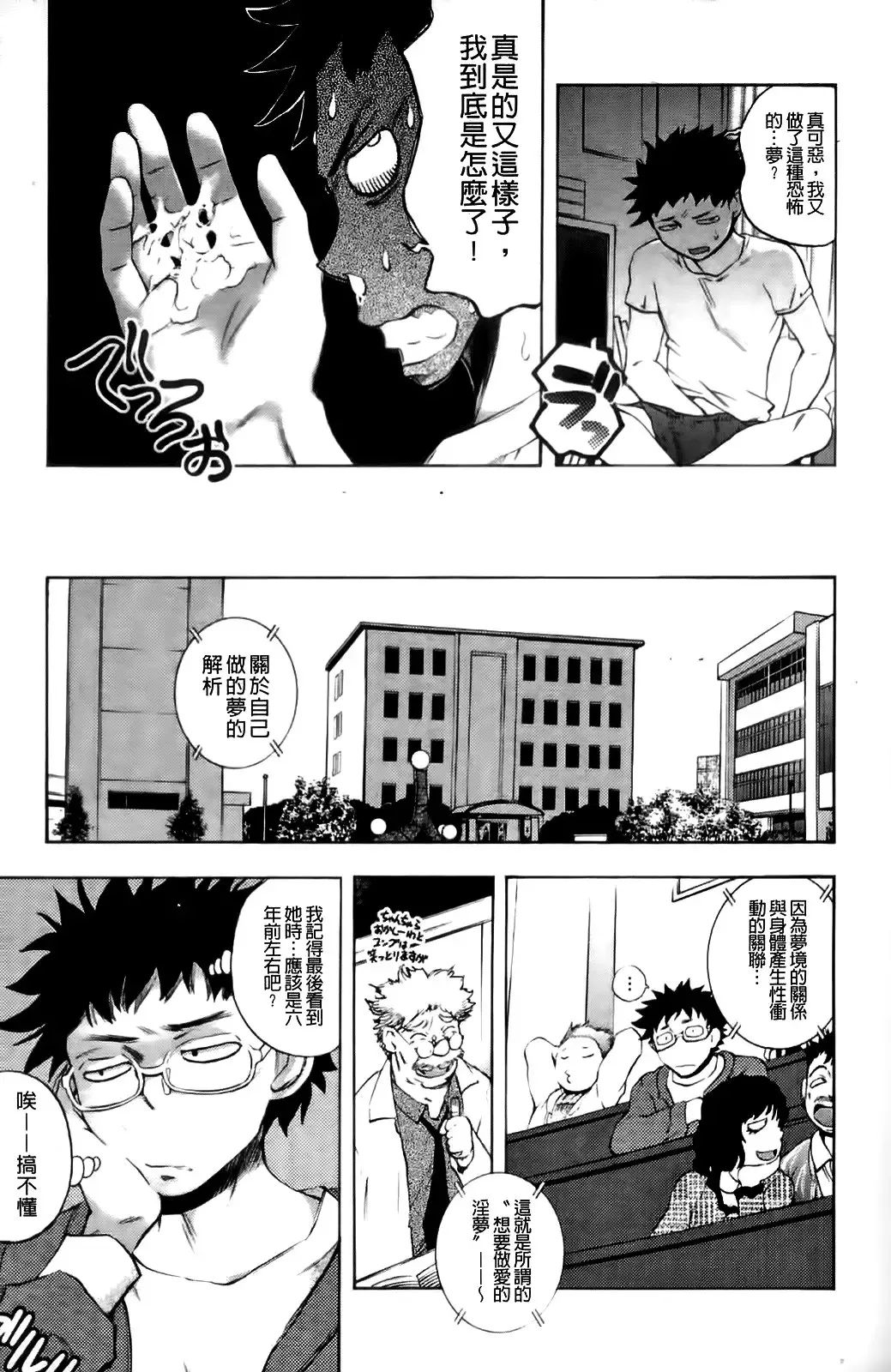 [Yuuki Tsumugi] Mero Ero! | 濕黏柔滑! Fhentai - Page 86