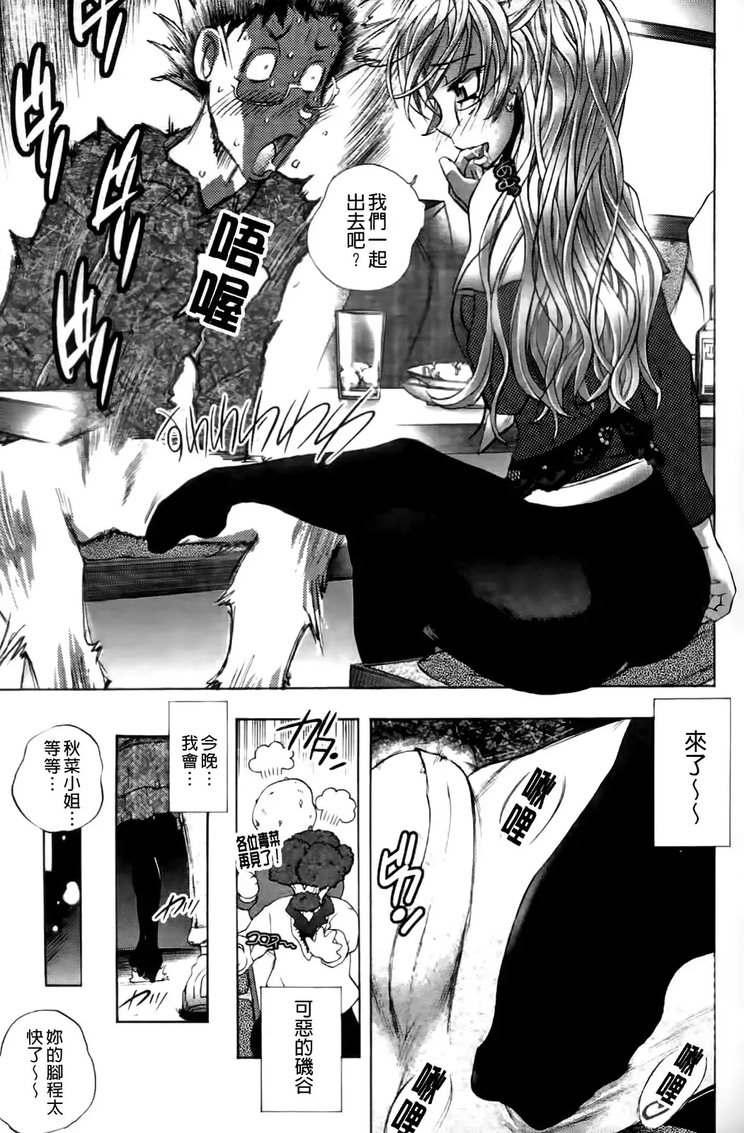 [Yuuki Tsumugi] Mero Ero! | 濕黏柔滑! Fhentai - Page 90