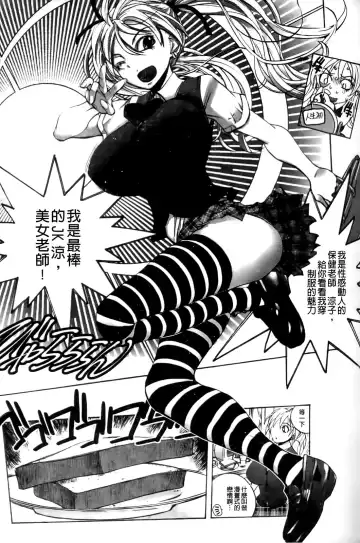 [Yuuki Tsumugi] Mero Ero! | 濕黏柔滑! Fhentai - Page 106