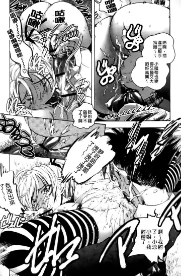 [Yuuki Tsumugi] Mero Ero! | 濕黏柔滑! Fhentai - Page 111