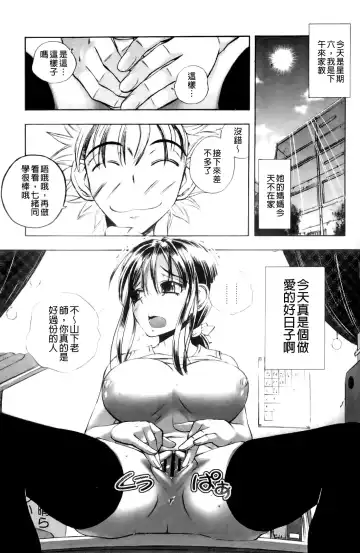 [Yuuki Tsumugi] Mero Ero! | 濕黏柔滑! Fhentai - Page 124