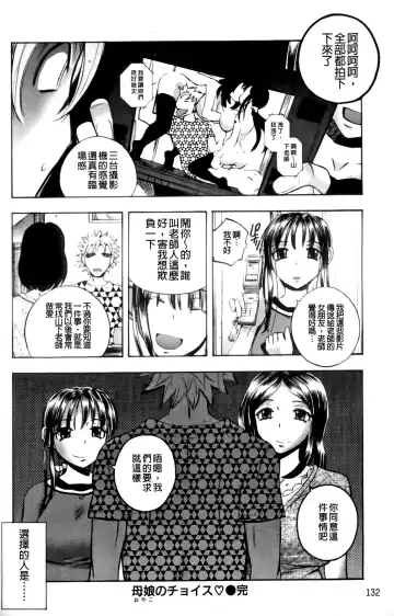 [Yuuki Tsumugi] Mero Ero! | 濕黏柔滑! Fhentai - Page 133