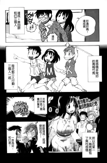 [Yuuki Tsumugi] Mero Ero! | 濕黏柔滑! Fhentai - Page 135