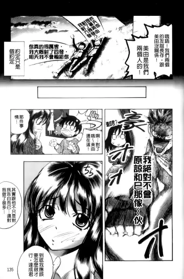 [Yuuki Tsumugi] Mero Ero! | 濕黏柔滑! Fhentai - Page 136