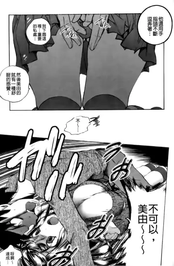 [Yuuki Tsumugi] Mero Ero! | 濕黏柔滑! Fhentai - Page 138