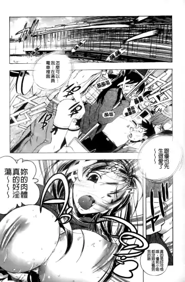 [Yuuki Tsumugi] Mero Ero! | 濕黏柔滑! Fhentai - Page 160