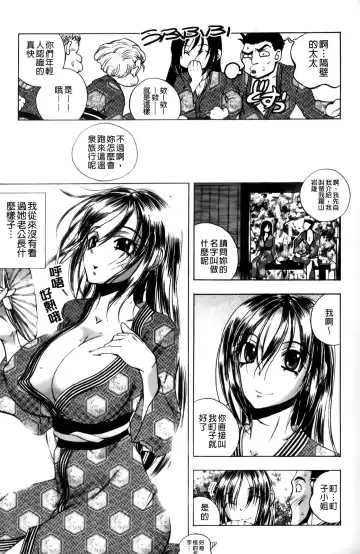 [Yuuki Tsumugi] Mero Ero! | 濕黏柔滑! Fhentai - Page 170