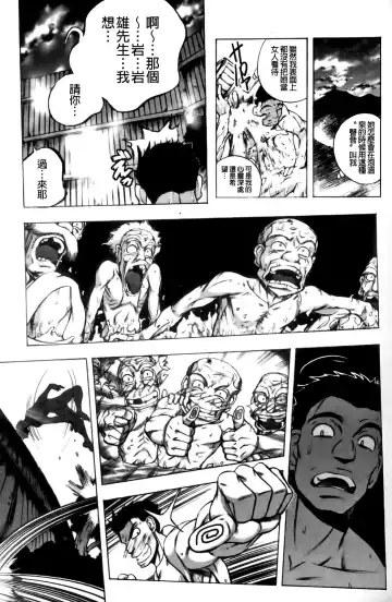 [Yuuki Tsumugi] Mero Ero! | 濕黏柔滑! Fhentai - Page 172