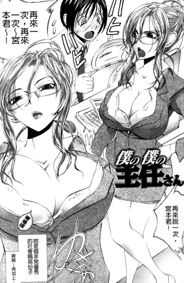 [Yuuki Tsumugi] Mero Ero! | 濕黏柔滑! Fhentai - Page 183