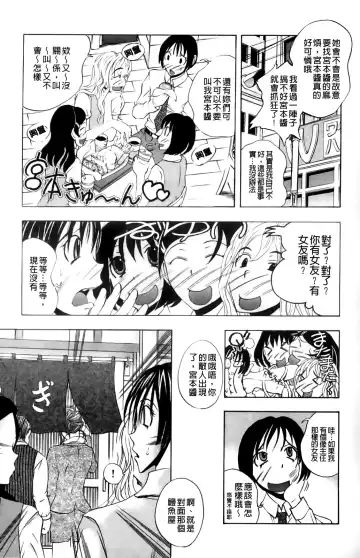 [Yuuki Tsumugi] Mero Ero! | 濕黏柔滑! Fhentai - Page 184