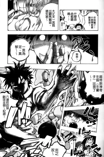 [Yuuki Tsumugi] Mero Ero! | 濕黏柔滑! Fhentai - Page 22