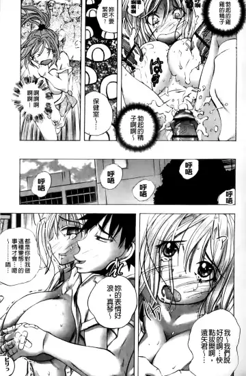 [Yuuki Tsumugi] Mero Ero! | 濕黏柔滑! Fhentai - Page 28