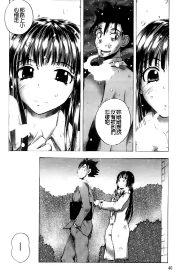 [Yuuki Tsumugi] Mero Ero! | 濕黏柔滑! Fhentai - Page 41