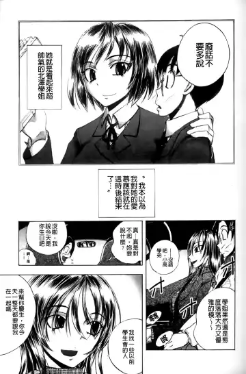 [Yuuki Tsumugi] Mero Ero! | 濕黏柔滑! Fhentai - Page 54