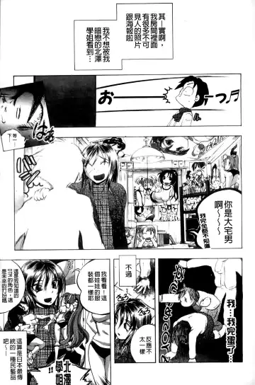 [Yuuki Tsumugi] Mero Ero! | 濕黏柔滑! Fhentai - Page 56