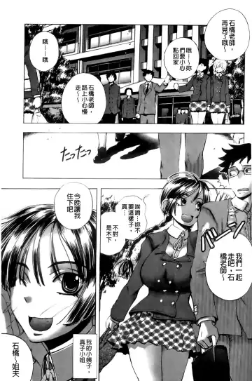 [Yuuki Tsumugi] Mero Ero! | 濕黏柔滑! Fhentai - Page 68