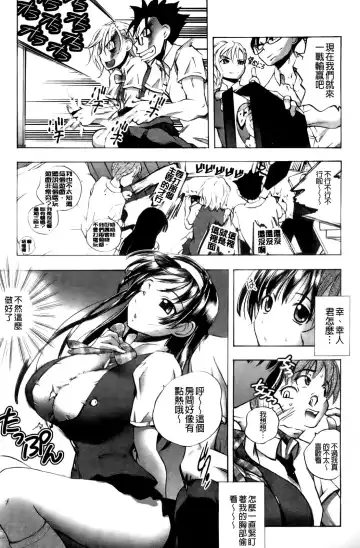 [Yuuki Tsumugi] Mero Ero! | 濕黏柔滑! Fhentai - Page 8