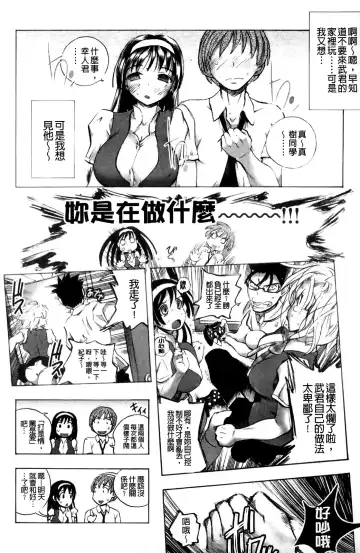 [Yuuki Tsumugi] Mero Ero! | 濕黏柔滑! Fhentai - Page 9