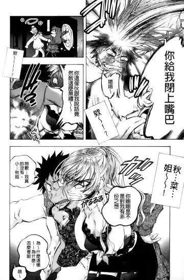 [Yuuki Tsumugi] Mero Ero! | 濕黏柔滑! Fhentai - Page 91