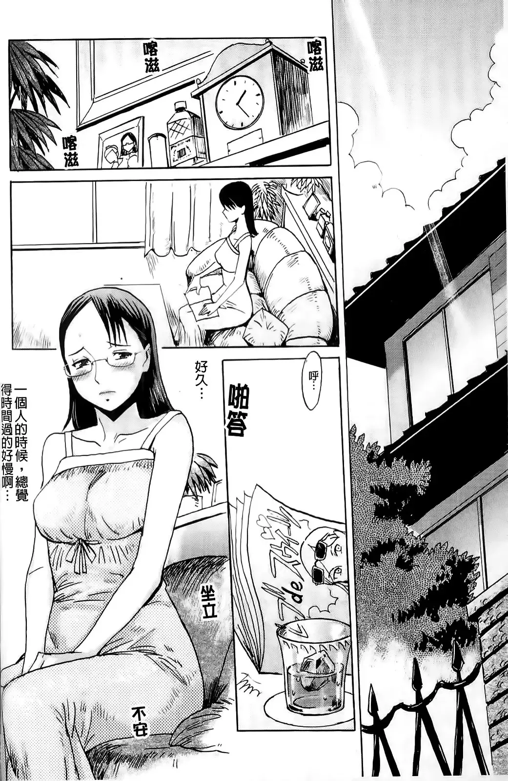 [Kuroiwa Menou] Milky Way Fhentai.net - Page 135