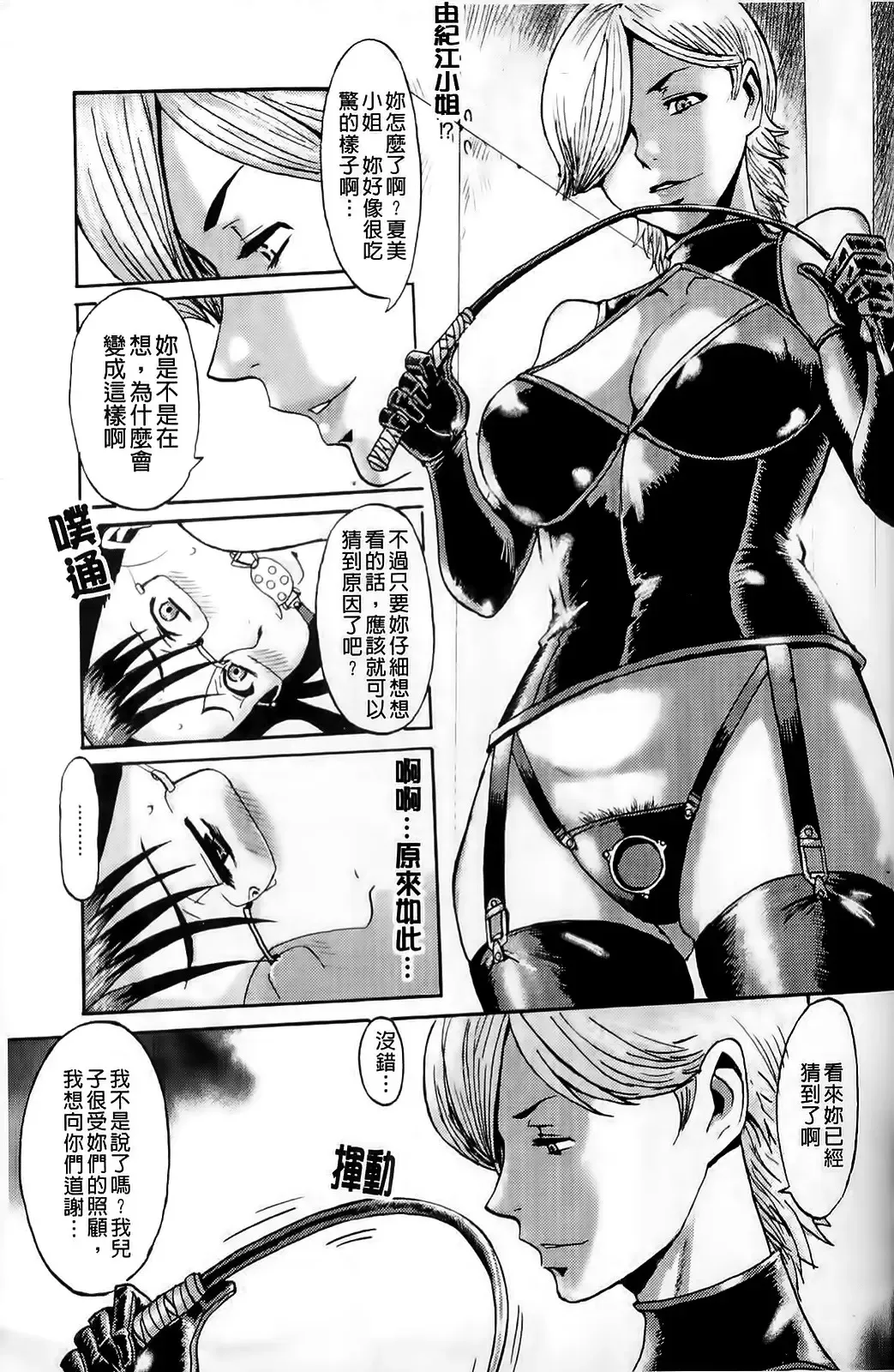 [Kuroiwa Menou] Milky Way Fhentai.net - Page 158