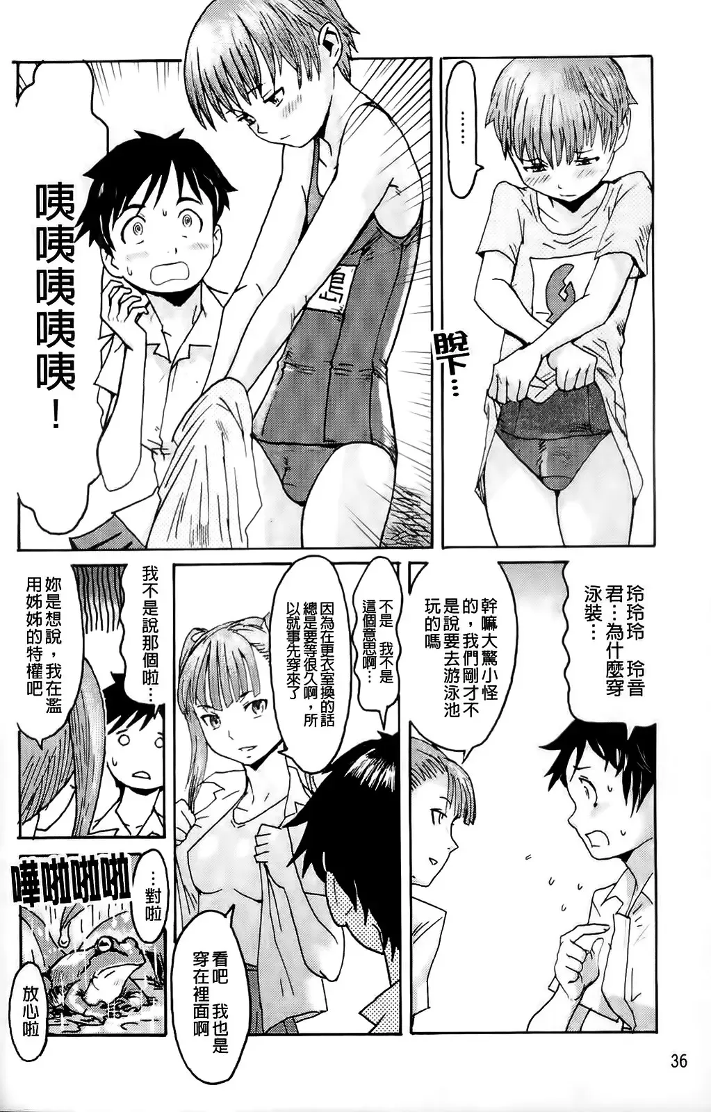 [Kuroiwa Menou] Milky Way Fhentai.net - Page 35